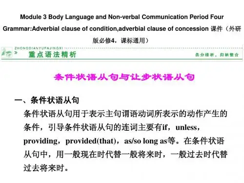 Module 3 Body Language and Non-verbal Communication Period Four Grammar课件(外研版必修4)