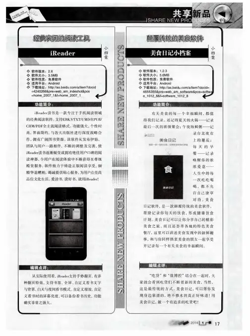 iReader