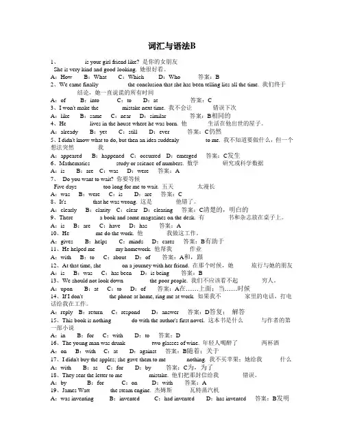 2012统考大学英语B复习资料(中英文翻译菜鸟版)