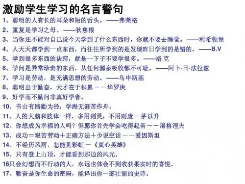 名言警句
