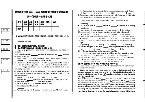 高一英语第一次月考试题