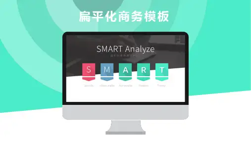 三色扁平化简约商务汇报通用PPT模板