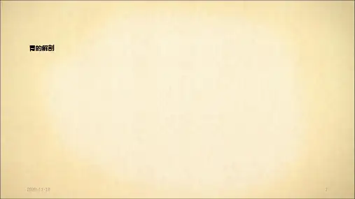 局部解剖学:胃的解剖(最新课件)