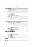液压支架立柱设计