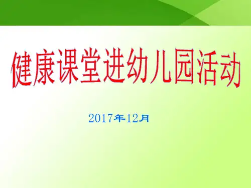 怎样吃好一天三顿饭(幼儿园版)
