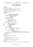 中考物理总复习：热和能(基础)知识讲解