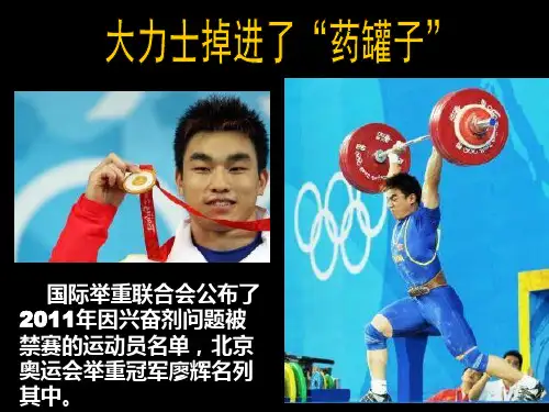 课件《人体的激素调节》