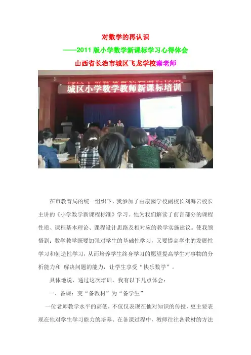 对数学的再认识