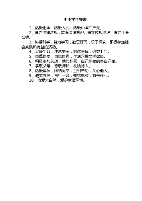 应知应会知识