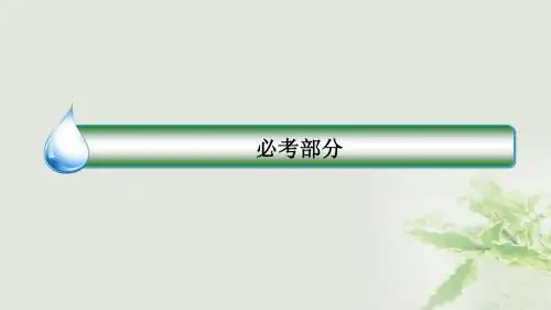 2018版高考数学一轮复习第八章立体几何8.5直线平面垂直的判定与性质课件理新人教A版