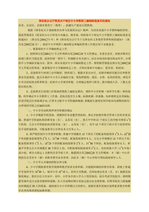 教师工作量计算方法