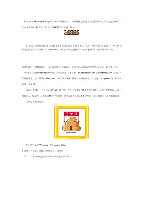 动态图片制作教程