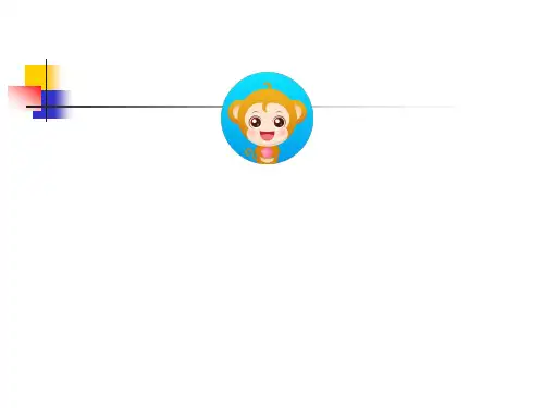 班级优化大师演讲课件