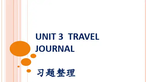 2016-2017年2016-2017年新人教版高中英语必修一Unit_3__travel_Journal_习题整理精品ppt课件