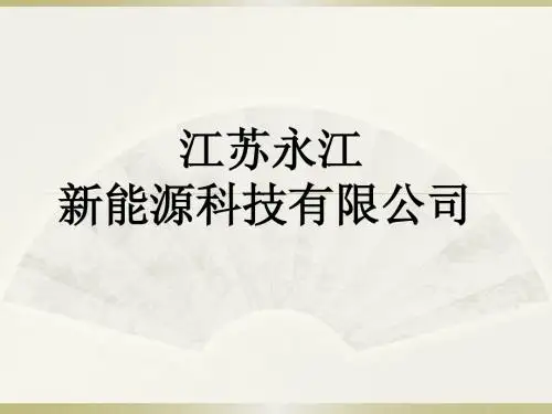 电池生产工艺简介