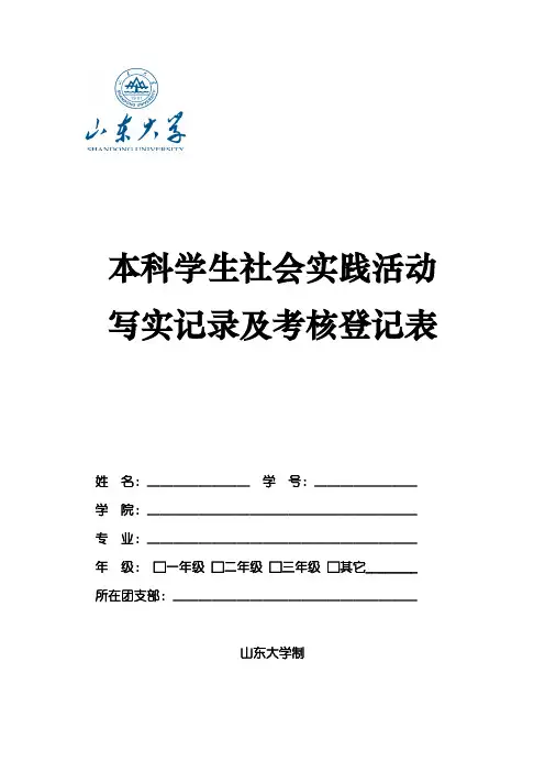 白皮书