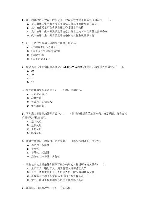2013三级广西壮族自治区建造师《法律法规》考试重点和考试技巧