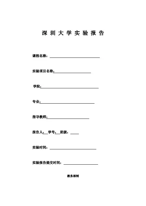 微机 运算类实验报告