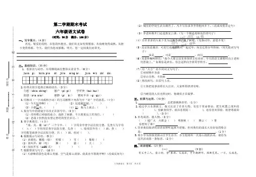 2016-2017第二学期语文期末试卷