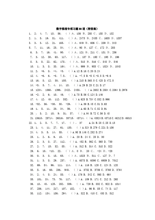 数字推理