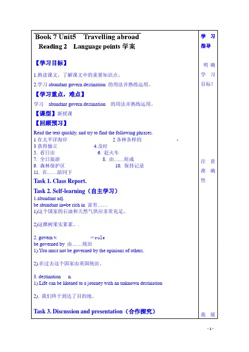 英语高中人教版导学案 选修七Unit5 Travelling abroad Reading 2知识点