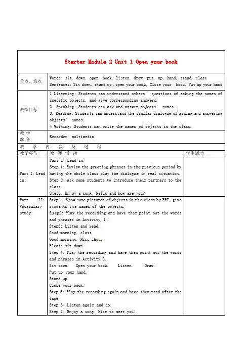 外研版七年级英语上册 Starter Module 2 Unit 1 Open your book教案(1)