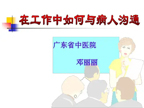 广东省中医院邓丽丽共26页