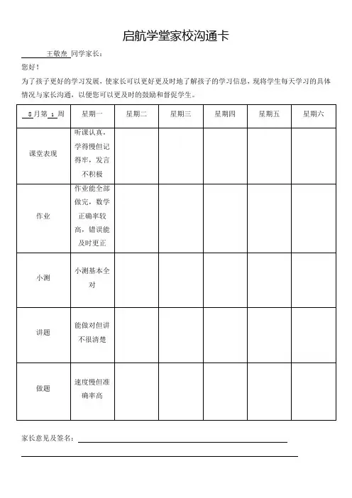沟通卡