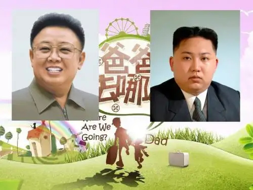 冠心病金正恩版