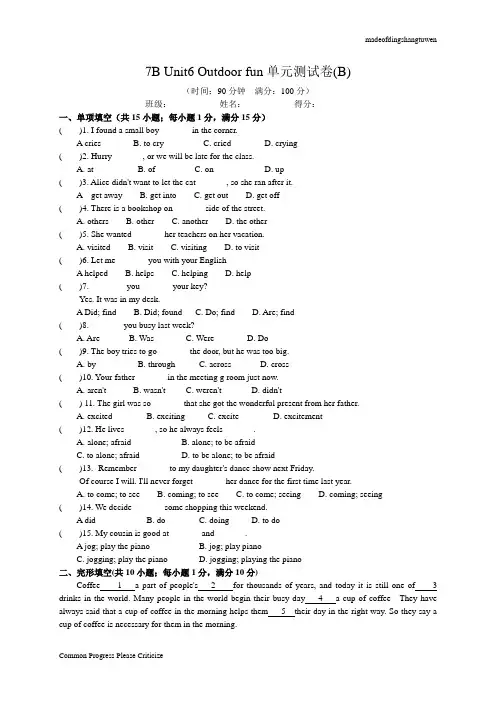 牛津译林版英语七下《Unit6》单元测试(2)