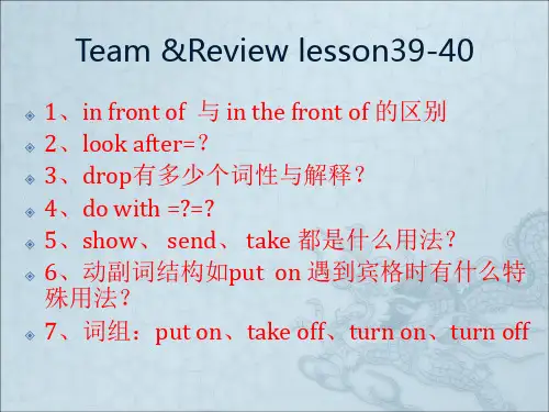 新概念英语第一册lesson41_42