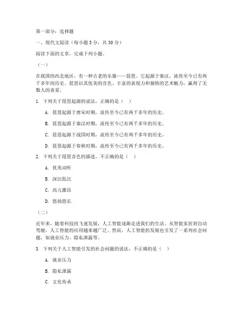 高考全国一卷二卷语文试卷