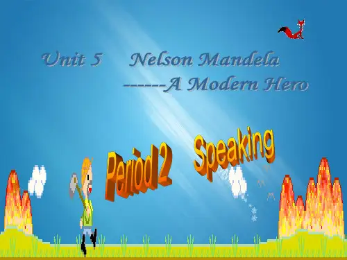 高一英语 Unit5 Nelson Mandela-a modern hero- Speaking(新人教版必修1) 精品PPT课件