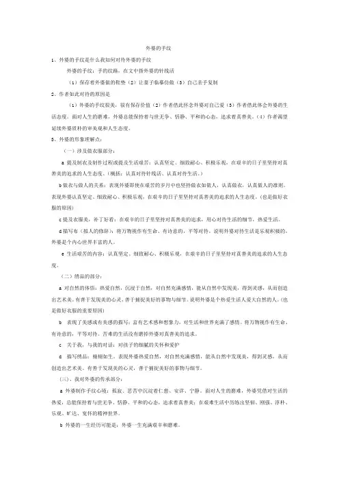 外婆的手纹题目和答案