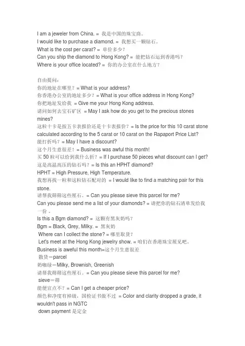 钻石英语课程