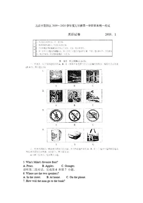 2010年北京市朝阳区初三上学期期末英语试卷(含答案)