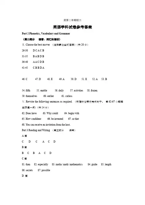 上海市奉贤区2021届九年级4月质量调研(二模)英语答案(word解析版)