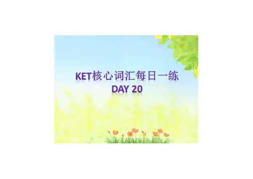 小学年级KET考试核心词汇每日一练 day20