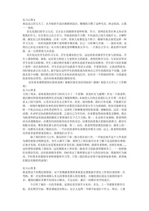 实习心得