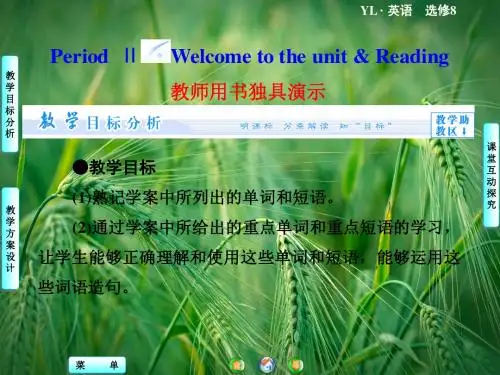 Unit4 PeriodⅡ Welcome to the unit Reading课件 牛津译林版选修8课件