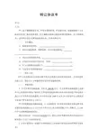 项目收购协议书