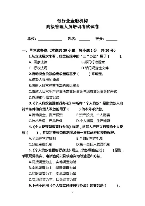 三个办法一个指引考试试卷