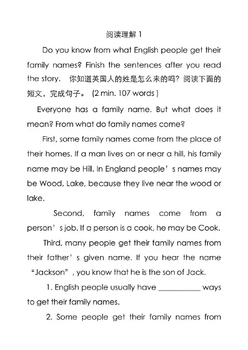 七年级英语阅读理解50篇(附答案)