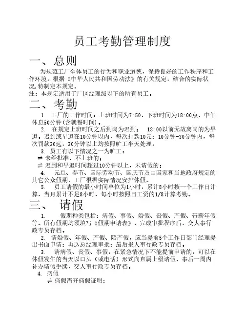 请假流程与加班流程