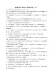 成语专项练习100题(含详细答案)