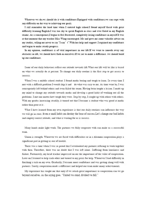 湖北英语高考必背作文