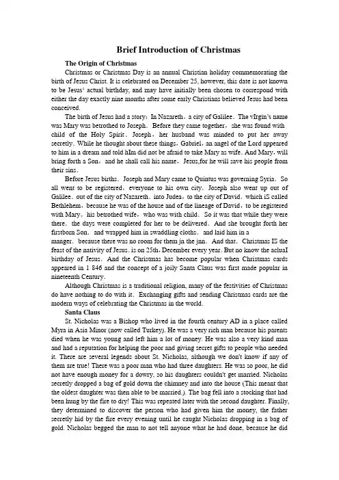Brief Introduction of Christmas
