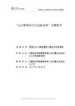 结算审计创新成果