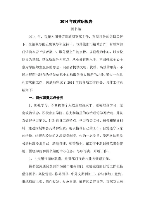 流通部主任工作总结