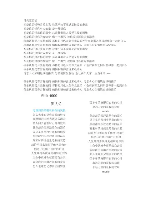 月亮惹的祸